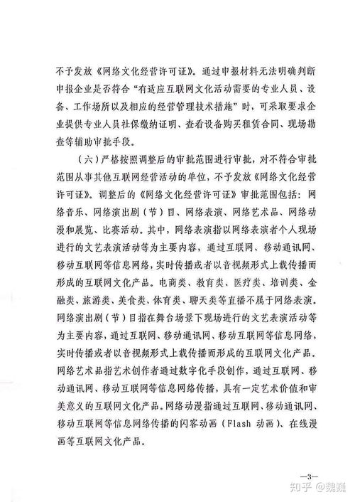 網(wǎng)絡(luò)文化經(jīng)營許可證 開啟線上文化業(yè)務(wù)的法定鑰匙