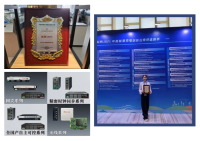 上海兆越亮相2025 CPEM智慧風電大會，共謀風電通信新未來